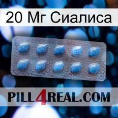 20 Мг Сиалиса viagra3